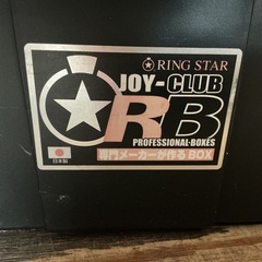 工具箱🧰ツールボックスRINGSTARリングスター専門メーカーが作るBOX日本製🇯🇵JOY-CLUBPROFESSIONAL-BOXE汚れ•傷あり💦赤•黒の画像