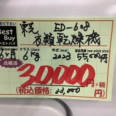 東芝 衣類乾燥機 ED-608 管D251121EK (ベストバイ 静岡県袋井市)の画像