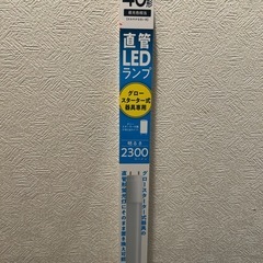 新品 LED直管ランプ 40形　LEDライトの画像