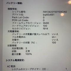 MacBook air m2 スターライトの画像