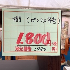 棚 ピンク×茶色 管2251121FK (ベストバイ 静岡県袋井市)の画像