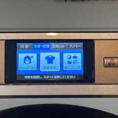 【11/22-24限定】洗濯機の画像