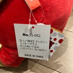 【新品】ミッキー ぬいぐるみ トレバ限定 Disney ディズニー の画像