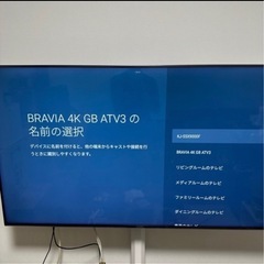【美品】ブラビア4K KJ-55X9000Fの画像