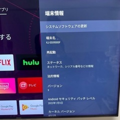 【美品】ブラビア4K KJ-55X9000Fの画像