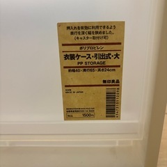 衣装ケースの画像