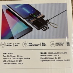 モバイルバッテリー 15000mAhの画像