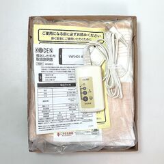 【お取引き中】未使用 KODEN 電気しき毛布 VWS401-B シングルサイズ 130×80cm 洗える 省エネ ダニ退治の画像