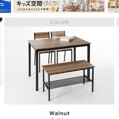 自宅まで取りに来れる方　未開封　LOWYA ダイニング4点セット の画像