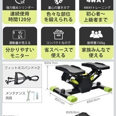 【早め希望】ステッパーの画像