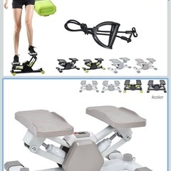 【早め希望】ステッパーの画像