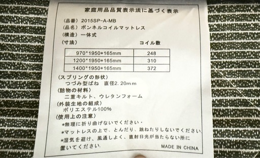 ベッドフレームとマットレスのセット　 