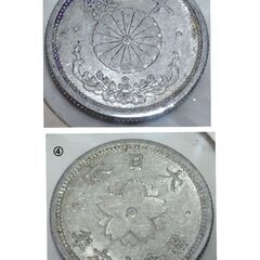 ★ 古銭   ４枚セット（２）　の画像