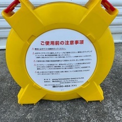 タイヤチェーンの画像