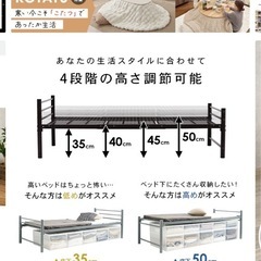 宮付きパイプベッド   高さ調節可能の画像