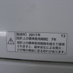 （★1台限り★洗濯機続々入荷のため値下げ特価★通常￥9,900 →￥8,000★）ヤマダ電機　全自動洗濯機５.０ｋｇ　２０１７年製　YWM-T50A1　白　単身向けサイズ　　高く買取るゾウ八幡東店の画像
