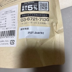 THE PROTEIN SOY 大豆プロテイン の画像