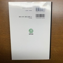 【石川県　公務員試験　対策本　最新‼️】　石川県の大卒程度の画像