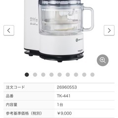 TESOM フードプロセッサー　の画像