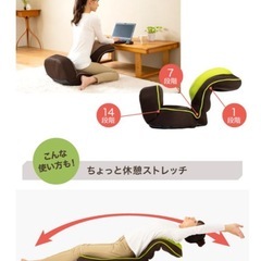 ストレッチできて、楽〜な座椅子！背筋がGUUUN美姿勢座椅子パーソナルの画像