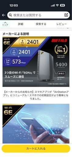【WSR-5400XE6】 バッファロー ルーター