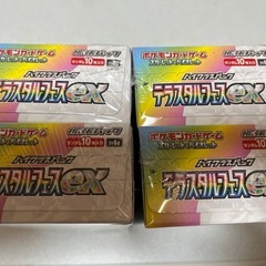 ポケモン　テラスタルフェスexの画像