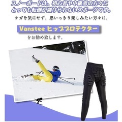 新品未開封❣️ スキー　スケート　スノボ プロテクター ヒッププロテクター ケツパッド スノーボード 分割構造 EVAパッド メンズ レディース ロング 尻保護 ヒップガード 保護用 衝撃吸収 快適 初心者 上級者　サイズL　の画像
