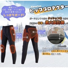 新品未開封❣️ スキー　スケート　スノボ プロテクター ヒッププロテクター ケツパッド スノーボード 分割構造 EVAパッド メンズ レディース ロング 尻保護 ヒップガード 保護用 衝撃吸収 快適 初心者 上級者　サイズL　の画像