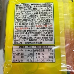 うまかっちゃん 博多からし高菜風味 5パック×6袋（30食）賞味期限2026/4/2　Z9-57838の画像