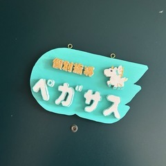 計算用紙になる紙をお譲り頂きたいです!