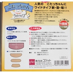 こたつ 足上げ 高さ調節　2段階　こたつ継ぎ脚の画像