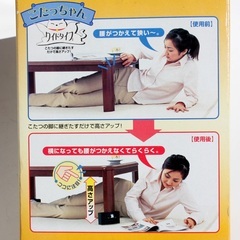 こたつ 足上げ 高さ調節　2段階　こたつ継ぎ脚の画像