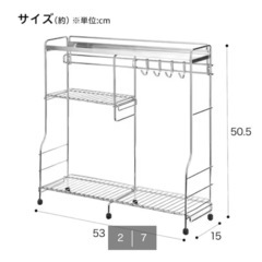 ⭐️明日11/22土曜取りに来てくださる方⭐️【差し上げます⭐️】ニトリコンロ横収納ラックの画像