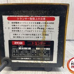 【中古】ﾘｮｰﾋﾞ T-32 ﾄﾗﾝｻｰ【ハンズクラフト沖縄豊見城店】の画像