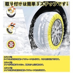 新品未開封❣️ 布製タイヤチェーン スノーソックス 2枚組 チェーン規制対応 ジャッキ不要 簡単装着 軽量で収納コンパクト 緊急用 スタッドレス不要の雪道対策 (590)適合タイヤサイズ:165/80R14 185/70R14 75/65R15 185/60R15 185/65R15 195/65R15 165/60R16 175/60R16 185/55R16 215/45R17 215/35R18 サイズ590の画像