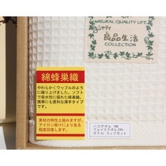 バスタオル　タオルのセットの画像