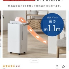 アイリスオーヤマ　スポットクーラーの画像