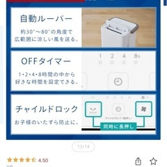 アイリスオーヤマ　スポットクーラーの画像
