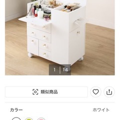 値下げ中！ニトリドレッサーの画像
