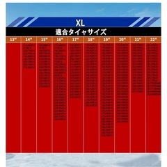 新品未開封❣️ スノーソックス 布製 タイヤチェーン 非金属 雪 チェーン 軽自動車 簡単装着 ジャッキアップ不要 低振動 低騒音 タイヤを傷つけない チェーン規制 XL適応タイヤ： 255/45R20 225/70R15 225/55R18 195/85R15 255/65R15 275/60R15 195/80R16 205/75R16 205/70R17 215/65R17 235/60R17の画像