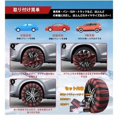 新品未開封❣️ スノーソックス 布製 タイヤチェーン 非金属 雪 チェーン 軽自動車 簡単装着 ジャッキアップ不要 低振動 低騒音 タイヤを傷つけない チェーン規制 XL適応タイヤ： 255/45R20 225/70R15 225/55R18 195/85R15 255/65R15 275/60R15 195/80R16 205/75R16 205/70R17 215/65R17 235/60R17の画像