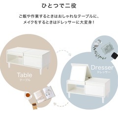 LOWYA ロウヤ ドレッサー ドレッサーテーブル テーブルドレッサー ローテーブル コンパクト 引き出し付き 棚付き 収納付き ロータイプ 化粧台の画像