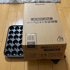 ホットプレートの画像