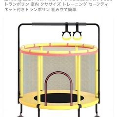 【お話し中】トランポリン鉄棒室内用　運動　遊具の画像
