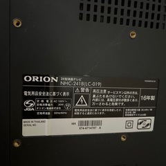 テレビ24型の画像