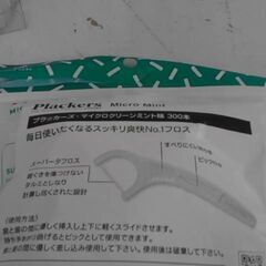 コストコ商品番号　プラッカーズ デンタル フロス 300本　A17300の画像