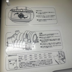食洗機1人〜2人用ぐらいの画像