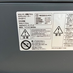 セラミックヒーター 2024年製の画像