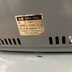 パネルハロケンヒーターの画像