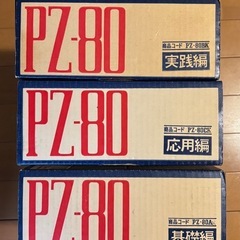 PZ-80 パシフィック マイコン教育モジュールの画像